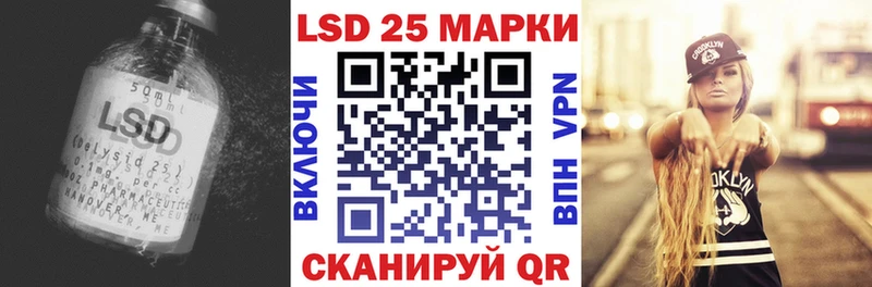 Лсд 25 экстази кислота  Купить закладки  Салават 